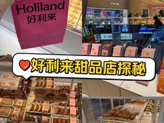 -好利来(上海长宁龙之梦店)