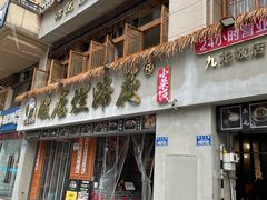 -老方桌烂蹄花川菜馆(九龙坡店)