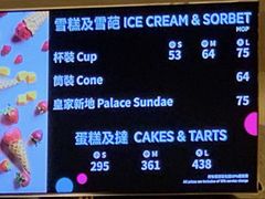 -甜艺廊(永利皇宫店)