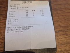 -UPPER KITCHEN(延安路店)