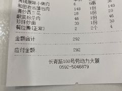 -马尔龙新疆饭店·清真(长青路店)