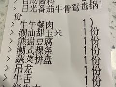 -左庭右院鲜牛肉火锅(苏州园区永旺店)