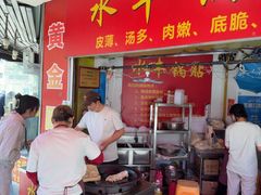 -水丰锅贴(延吉东路店)