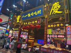 门面-八一路好吃街(雨田商务大厦店)