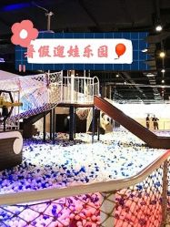 -塔塔王国·主题儿童游乐园(奥城商业广场店)