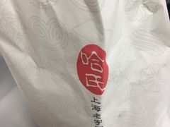 -上海哈尔滨食品厂(汇联商厦店)