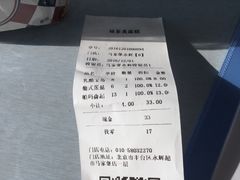 账单-味多美蛋糕(马家堡永辉店)