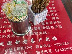 -美味斋(西北街店)