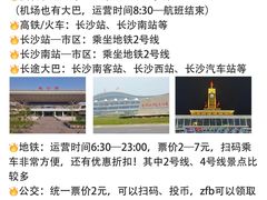 -长沙火车站(地铁站)