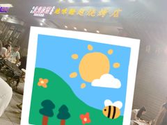 -绝味酷翅(范光胡同店)