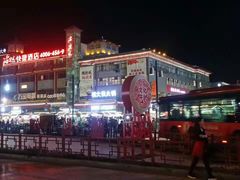 -鼓楼夜市