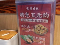 -沧州成老灶火锅鸡(鹿泉总店)