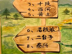 -龙潭喜客·四川人的客家菜