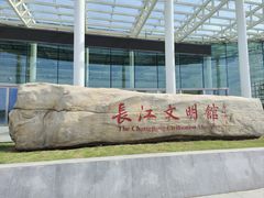 -武汉园博园(武汉自然博物馆)