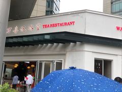 -万喜记冰室(大学路店)