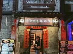门面-黄祥华养生堂·炖汤·营养蒸饭(岭南天地店)