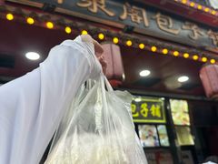 -清泉阁包子铺(中山路店)