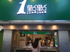 -1点点(建设六马店)