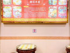 -顺记冰室(宝华路店)