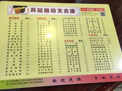 -昇记肠粉王(福华路店)