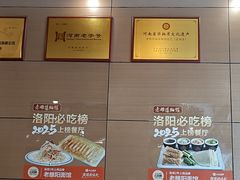 -老雒阳面馆·水席·洛阳菜(纱厂路店)