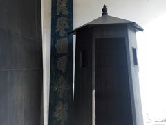 -上海市龙华烈士陵园