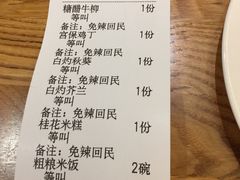 账单-渝乡人家(和平里店)