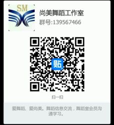 android_upload_pic-尚美舞蹈工作室