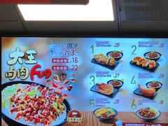 菜单-永和大王(春日上新·阜成门店)