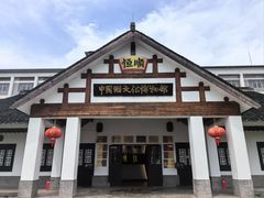 -镇江中国醋文化博物馆