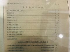 菜单-中国科技大学-专家楼食堂
