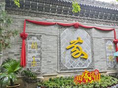 -大槐树寻根祭祖园