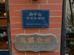 -古董花园(思南路42弄小区店)