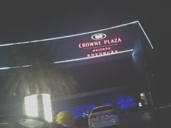 -惠州皇冠假日酒店·西餐厅·自助餐厅