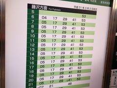 -灌篮高手动画打卡地