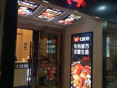 门面-七欣天(上海淮海路新尚广场店)