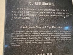 -敦煌市博物馆