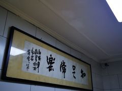 -定家小酥肉·清真(回民街店)