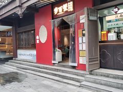 -李百蟹·江南蟹黄面·河景餐厅(夫子庙总店)