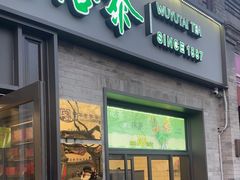 -吴裕泰茶庄(鼓楼店)