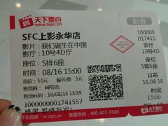 -SFC上影影城(港汇永华IMAX激光店)