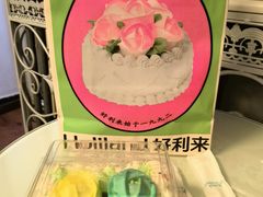 -好利来(西罗园店)