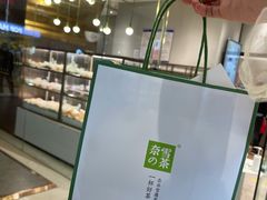-奈雪的茶(石家庄万象城店)