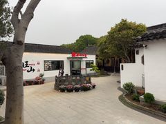 -西山人家·二十年老字号农家菜(旺山店)