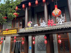 -陈仓老街美食天地