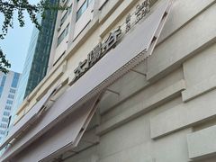 -太阳谷汤泉(市府店)