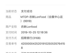 -农畉LONFOOD(福田星河COCOPark店)