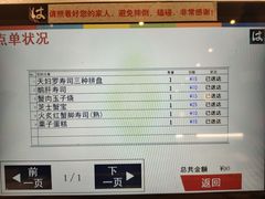 -濱寿司(高新伊藤店)