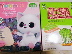 -北国超市(天河店)