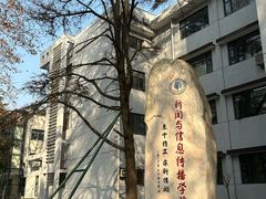 -华中科技大学光谷体育馆